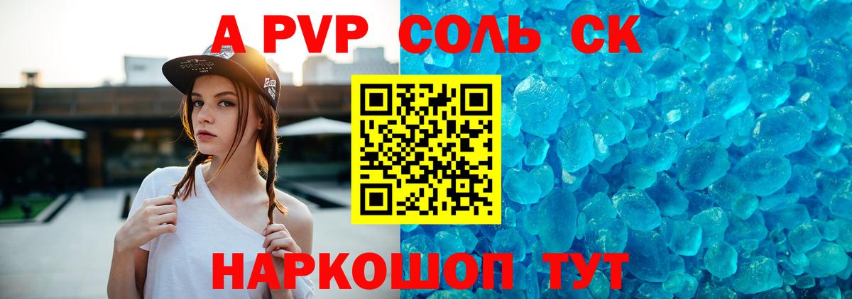 Alpha PVP СК КРИС Кириши