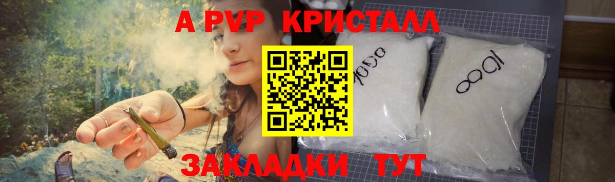 Кириши  A PVP Соль  A-PVP  Вход с VPN  Alfa_PVP СК  Alfa_PVP кристаллы 