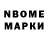 Марки NBOMe 1,8мг Tleuzhan Abzhanov