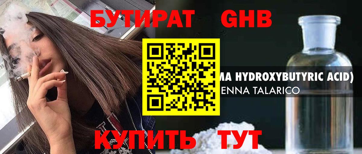 Кириши  БУТИРАТ BDO  Вход с VPN 