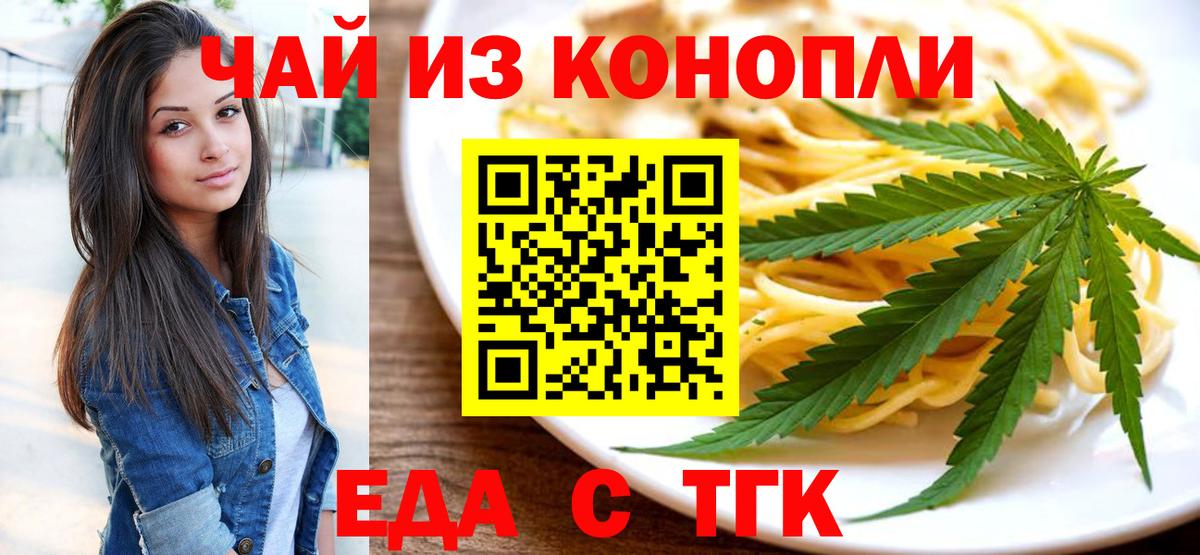 Кириши  Cannafood конопля  Вход с VPN 