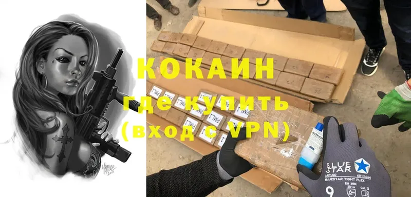 Кокаин VHQ  Кириши 