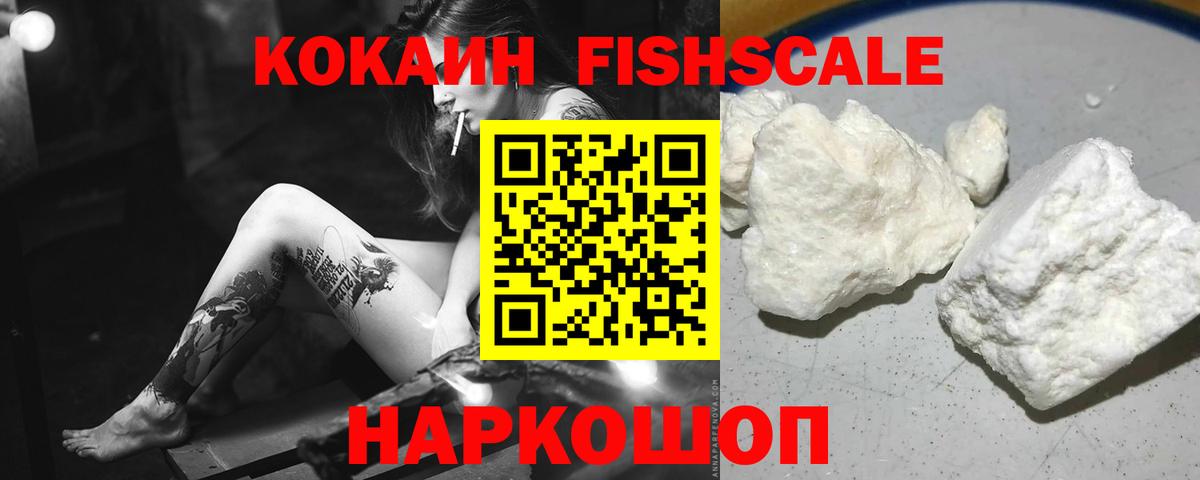 Кокаин 97% Кириши