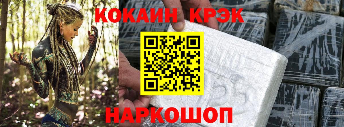 Кокаин 97%  КОКАИН VHQ  Кириши  Вход с VPN 