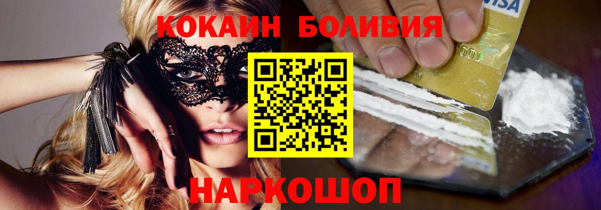 Кокаин Боливия  купить закладку  Cocaine VHQ  Кириши 