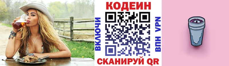 Codein Purple Drank  мориарти Telegram  Кириши 