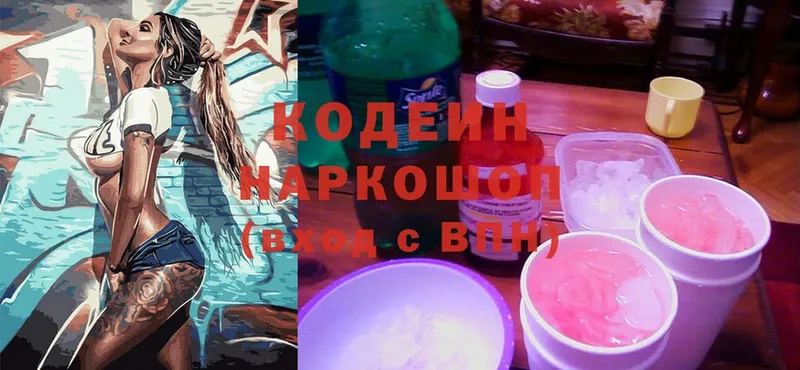 Кодеин Purple Drank  Кириши 