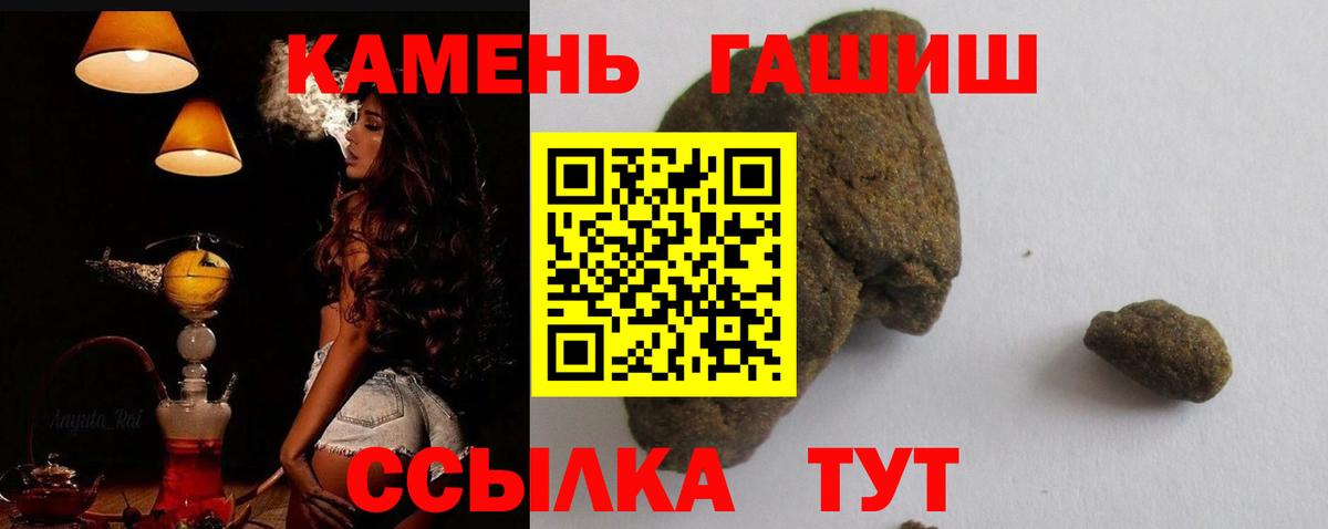 ГАШИШ хэш  ГАШИШ AMNESIA HAZE  Гашиш  Вход с VPN  Кириши 