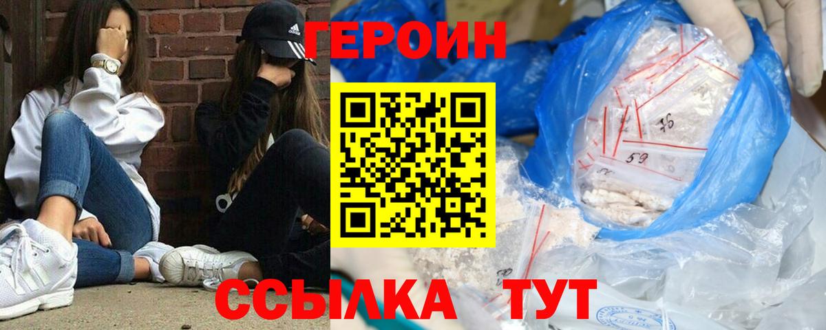 ГЕРОИН Афган Кириши