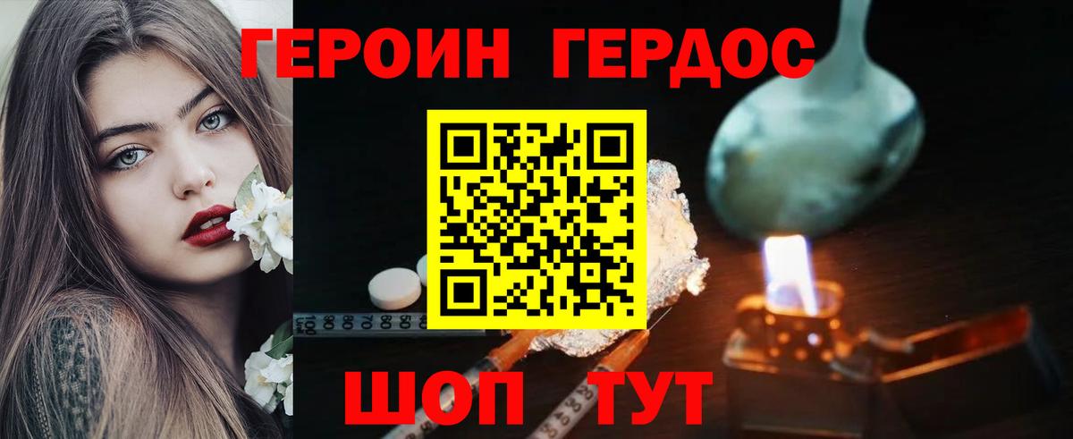 Героин Афган  ГЕРОИН  Кириши  Вход с VPN 