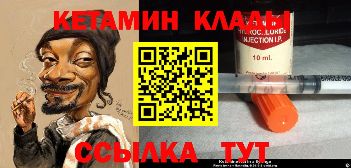 Кетамин VHQ  КЕТАМИН ketamine  Кириши 