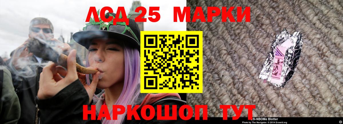 Лсд 25 экстази кислота Кириши