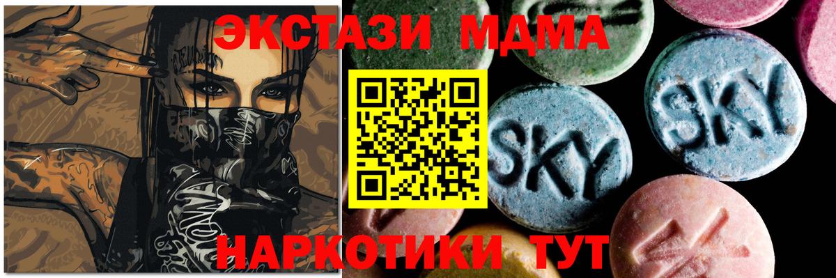 MDMA  Вход с VPN  Кириши  МДМА VHQ 