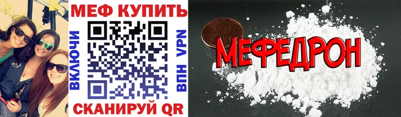 Меф  Кириши