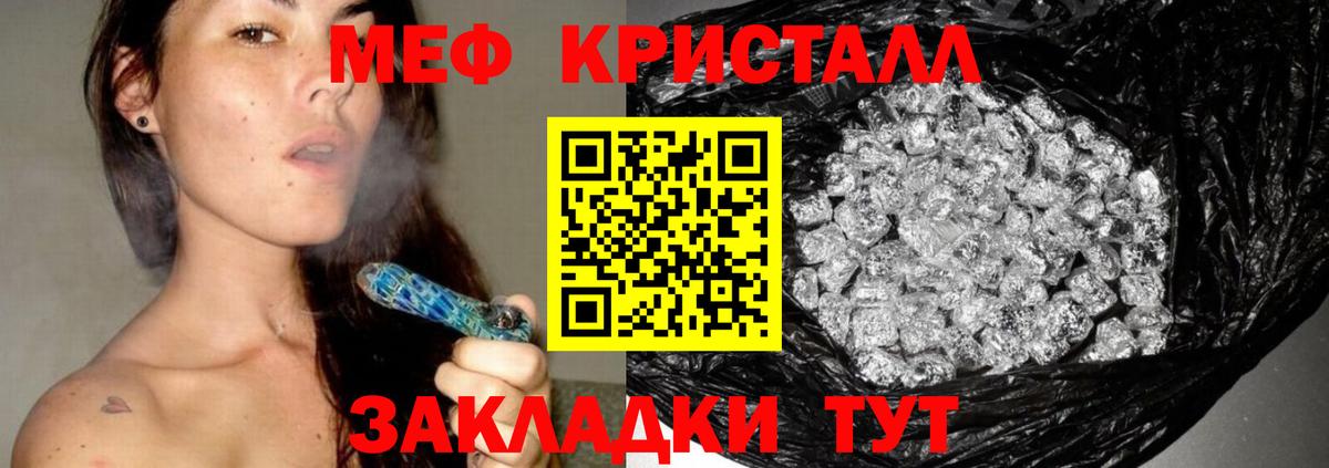 Мефедрон Кириши