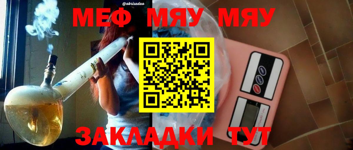 Мефедрон мука Кириши