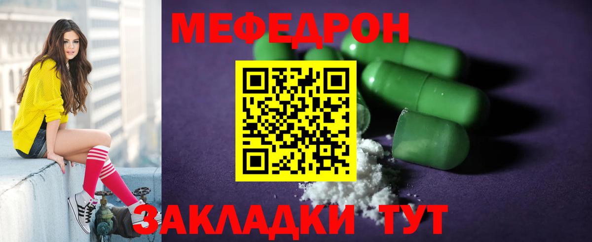 Меф  Вход с VPN  ОМГ ОМГ маркетплейс  купить   МЯУ-МЯУ mephedrone  Кириши 