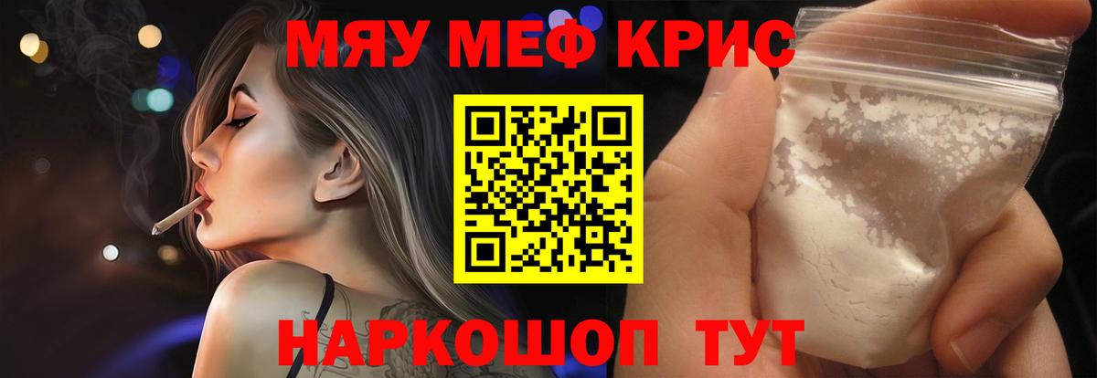 Мефедрон 4 MMC  Мефедрон  МЕФ VHQ  Кириши 