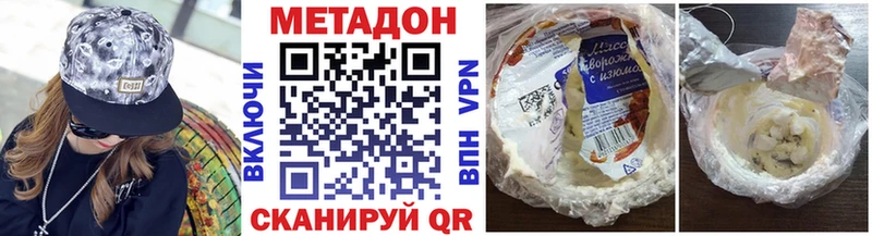как найти наркотики  Кириши  МЕТАДОН methadone 