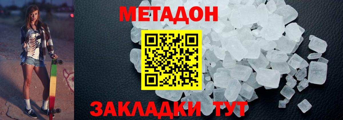 Метадон белоснежный  Вход с VPN  Кириши 