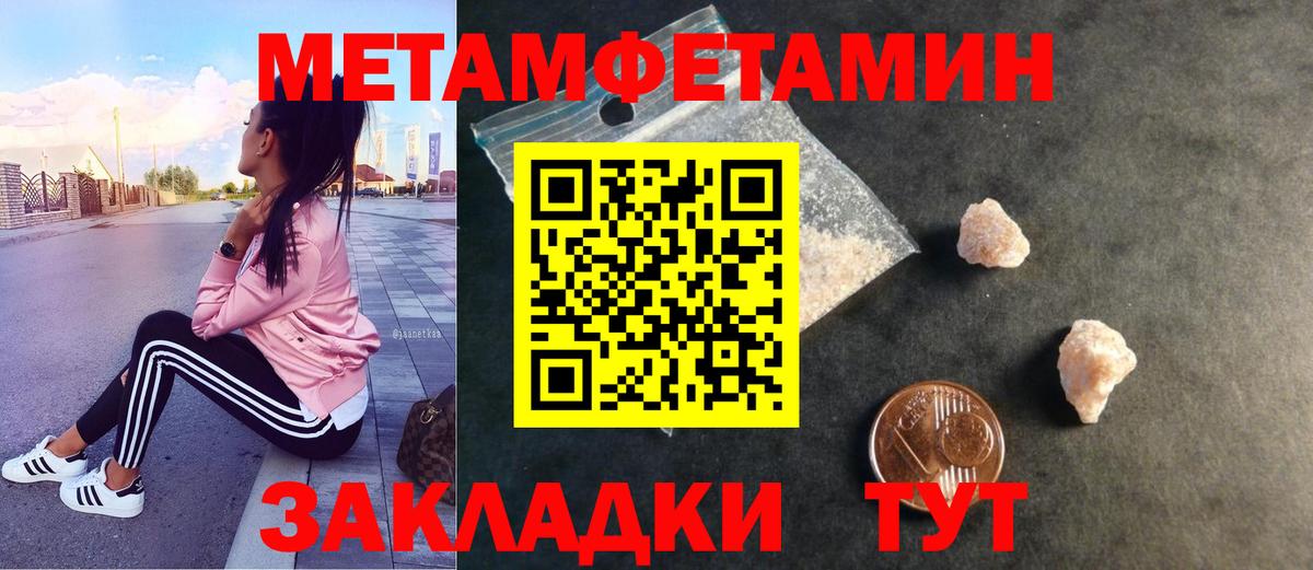 Метамфетамин Methamphetamine Кириши