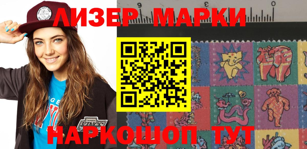 Наркотические марки 1,8мг  Наркотические марки 1,8мг  Кириши  Марки 25I-NBOMe  хочу   Вход с VPN 
