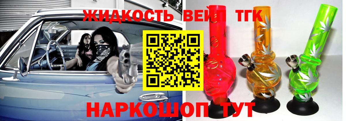 Дистиллят ТГК жижа Кириши