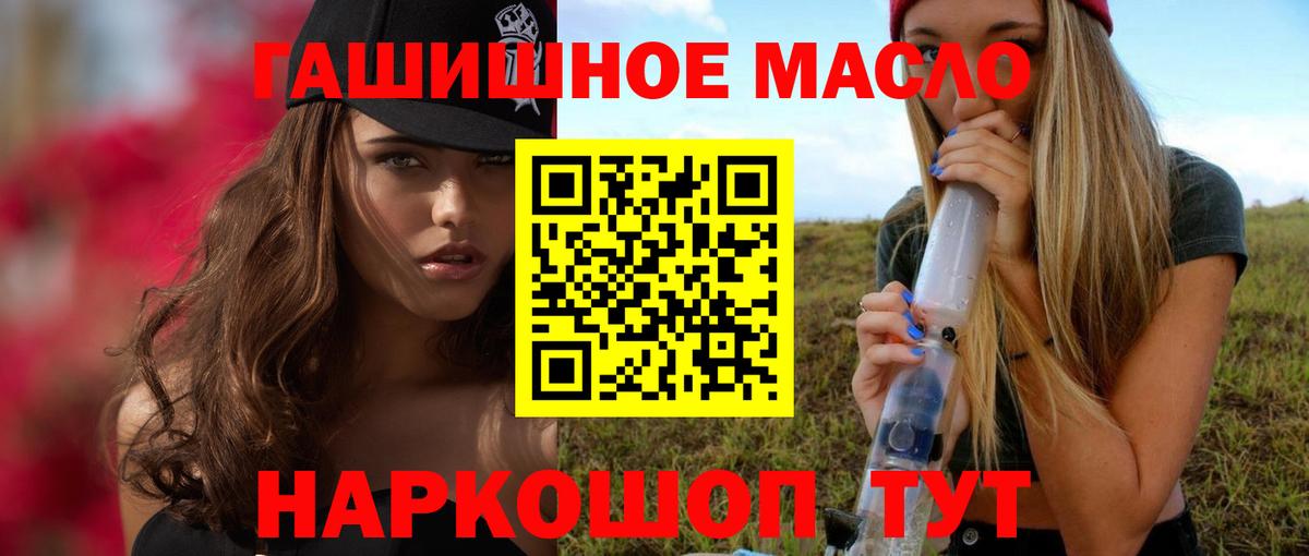 ТГК концентрат  Вход с VPN  продажа наркотиков  Кириши  Дистиллят ТГК вейп 